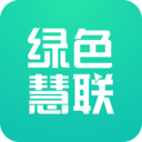 绿色慧联app官方版 v3.3.8