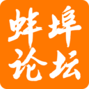 蚌埠论坛app最新版 v6.1.5