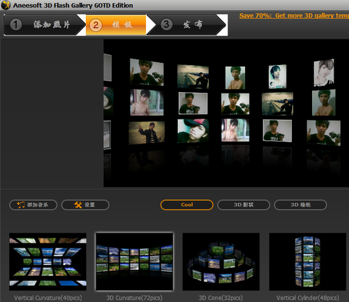 Aneesoft 3D Flash Gallery(3d电子相册制作软件)中文绿色版