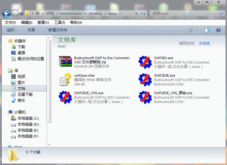 swf转exe(Bullrushsoft SWF to Exe)汉化中文绿色版 v2.02