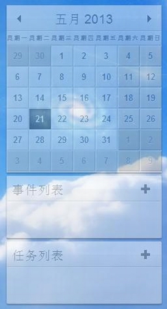 桌面日历软件