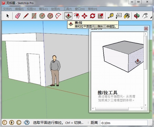 SketchUp Pro 2013(谷歌草图大师)v13.0 build 3689 中文汉化版