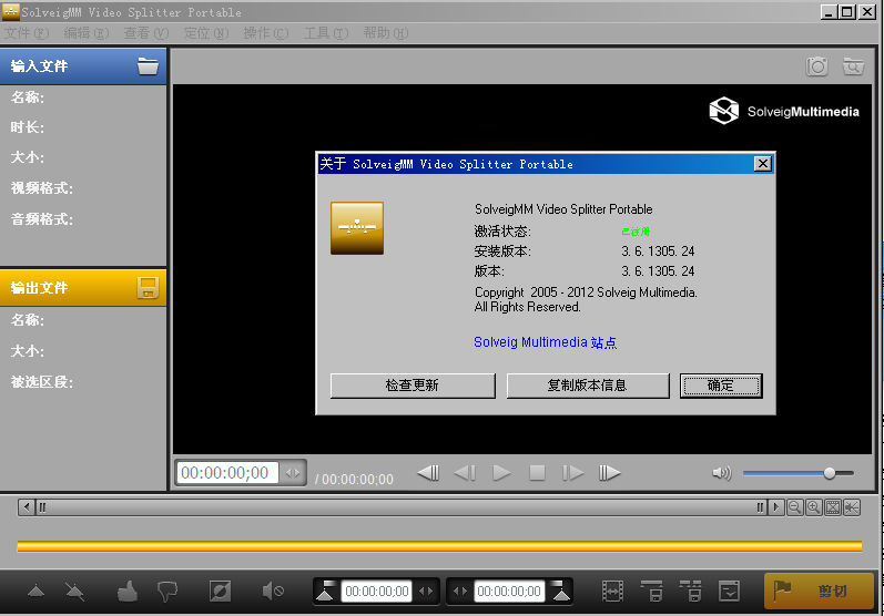 视频分割合并软件专家(SMMVSplitter)v3.6.2中文汉化绿色版