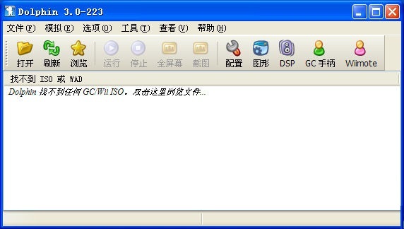 Wii模拟器(Dolphin模拟器)v4.0.720中文汉化绿色版