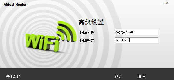虚拟路由器软件下载(Virtual Router)v1.0中文汉化绿色版