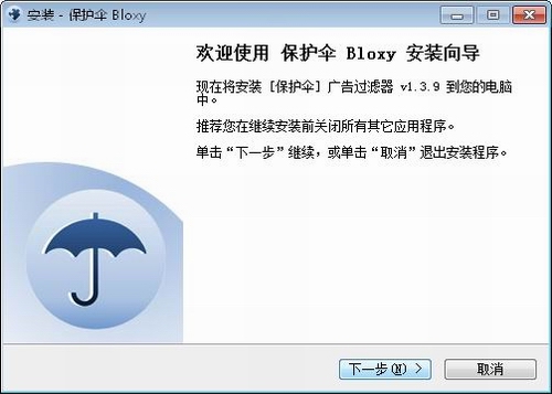 去广告软件管家(完美无广告)中文免费版