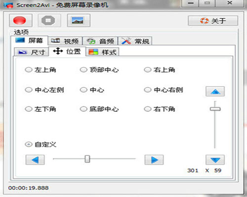 屏幕录像软件免费版,屏幕录像软件绿色版,电脑免费屏幕录像工具