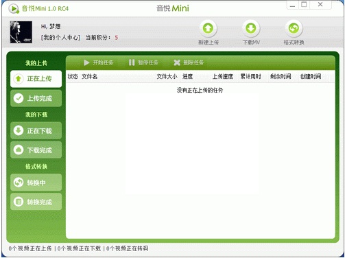 音悦mini客户端下载官方最新版 v1.2.0.62