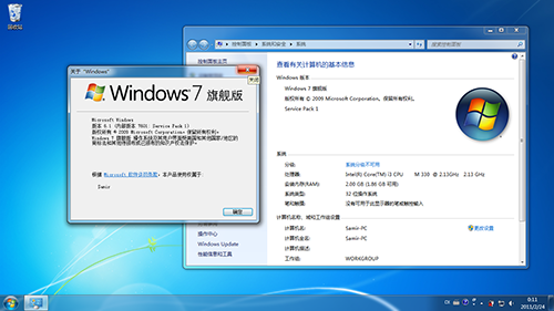 windows 7原版旗舰版