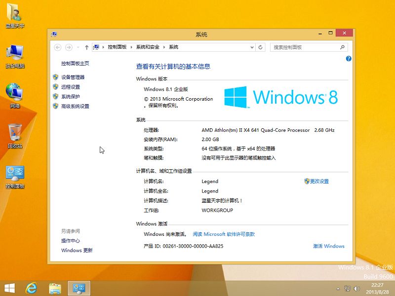 windows 8.1专业版下载