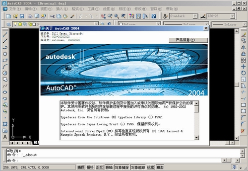 autocad2004正式版下载简体中文版