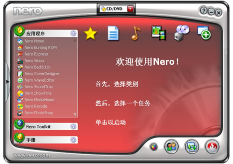 nero7中文正式版