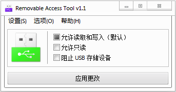 USB控制软件