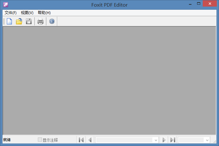 PDF编辑器中文版 PDF编辑器正式版 PDF编辑器绿色版