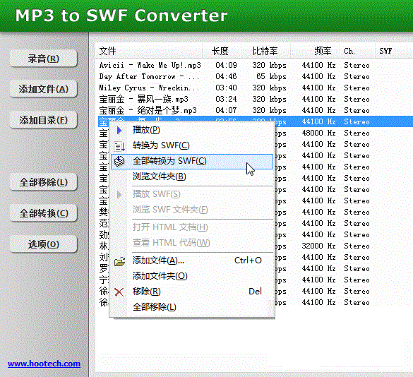 MP3转SWF