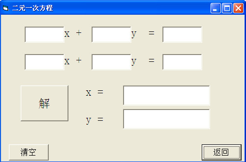 解方程计算器中文版