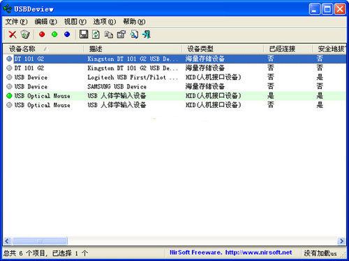 usb设备管理器中文版