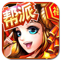 武侠大宗师苹果 v1.4.2 iPhone版