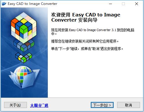 CAD转换成图片格式