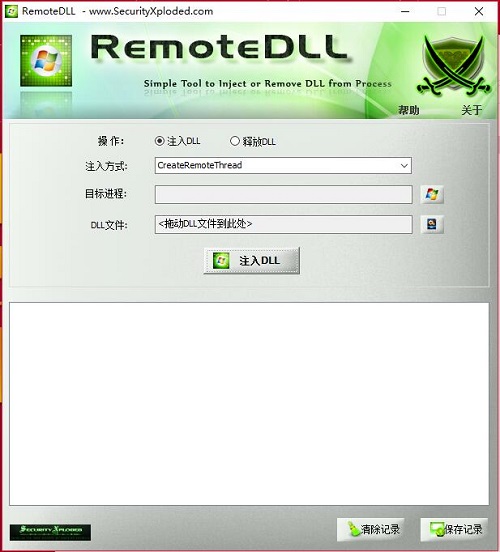 RemoteDll汉化版