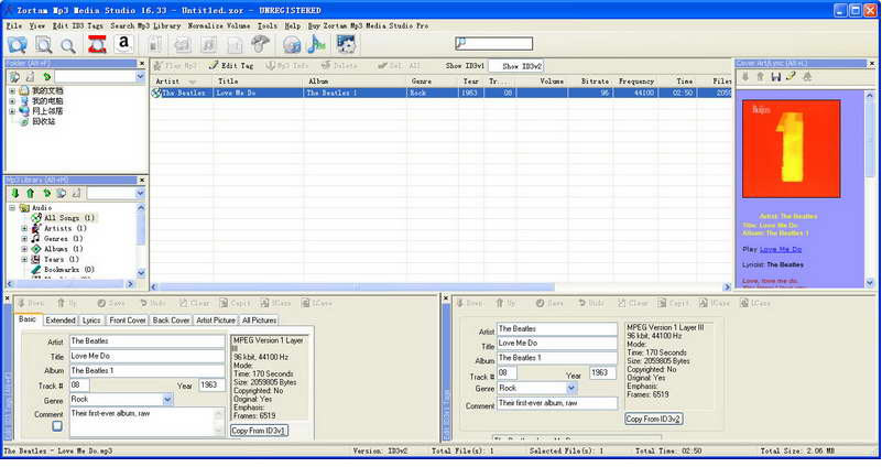 MP3音乐文件管理工具