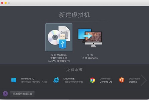 Parallels Desktop 11 中文版