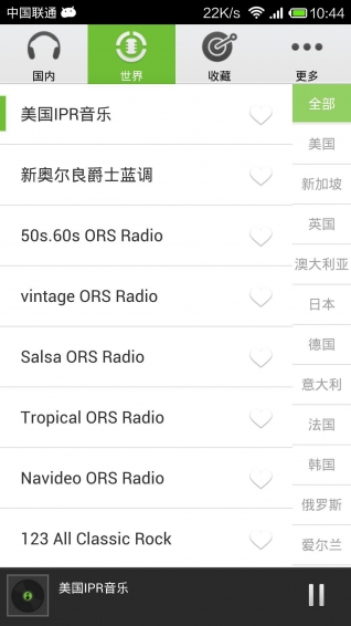 FM电台收音机安卓手机版