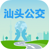 汕头公交app v1.2.0 安卓版