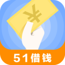 51借钱app v1.7.0 安卓版