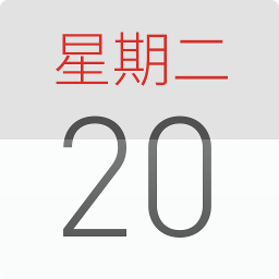 魅族日历下载最新版 v5.4.0815 安卓版
