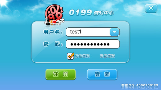 0199游戏中心app
