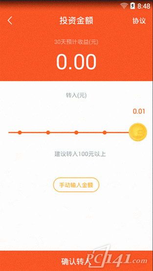 荷包金融理财app