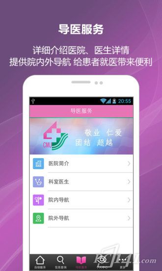 中国医大四院app