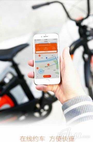 Qbike单车app