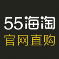55海淘官网直购 v2.12