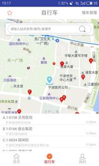 宁波公共自行车app