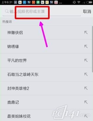 搜狐视频手机版播放器下载安装