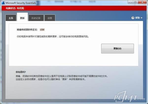 mse杀毒软件64位中文版官方下载