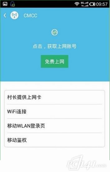 WiFi伴侣app手机版下载安装