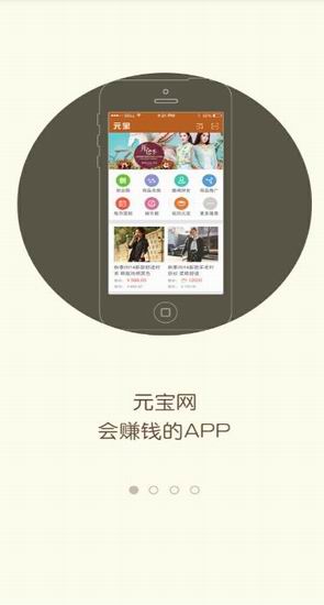 元宝网app最新版下载安装