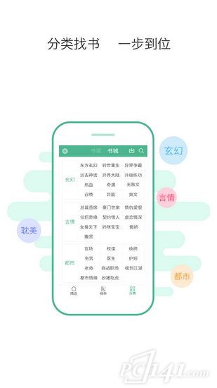 鸿雁传书app官方下载安装