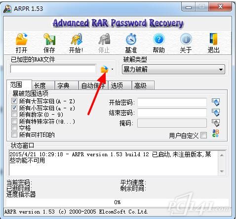 rar password recovery绿色正版下载