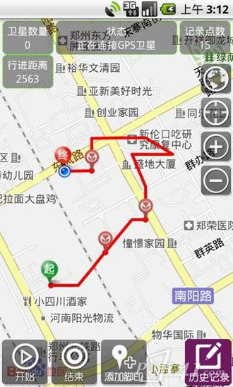 GPS工具箱app下载