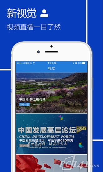 经济日报手机版app