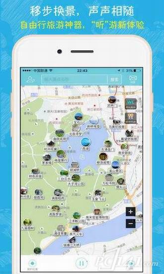 行鸽旅游手机版app