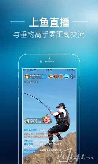 上鱼手机版app
