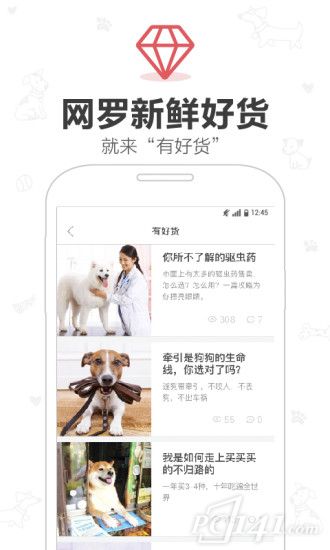 铃铛宠物手机版app