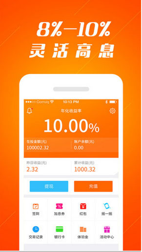 米缸金融app