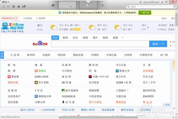 神马浏览器中文版官方下载