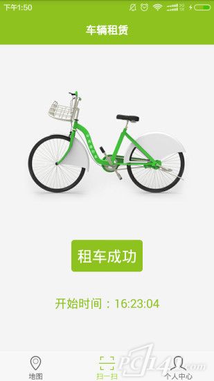 易驰公共自行车app